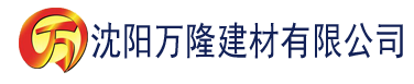 沈阳日本兔子app建材有限公司_沈阳轻质石膏厂家抹灰_沈阳石膏自流平生产厂家_沈阳砌筑砂浆厂家